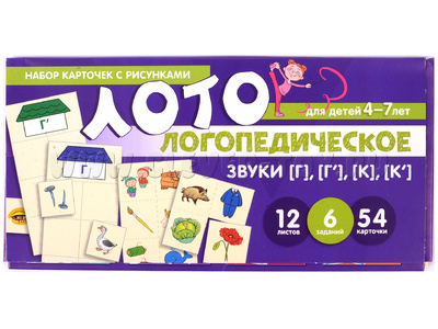 Набор карточек с рисунками. Логопедическое лото. Учим звуки [Г], [Г’], [К], [К’]