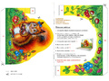 Книжка-открытка в подарок. Сделай сам "Белочка"