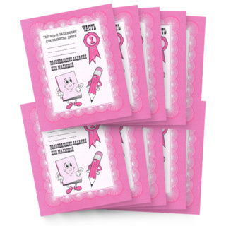 Набор из 10 рабочих тетрадей "Развивающие задания для малышей ч.1"