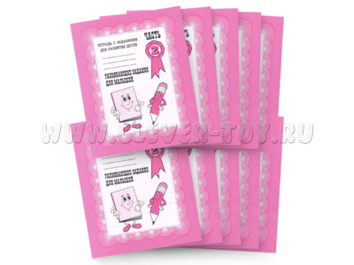 Набор из 10 рабочих тетрадей "Развивающие задания для малышей ч.2"