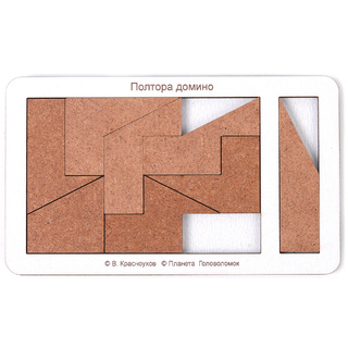 Головоломка "Полтора домино" (хдф)