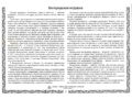 Россия - родина моя. Народные промыслы. 10 демонстрационных картинок А4 с беседами (в папке)