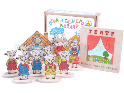 Набор деревянный "Персонажи сказки Волк и семеро козлят"
