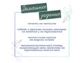 Магнитная карточка "Домашнее задание" (фон зелёный)