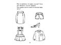 Набор рабочих тетрадей 20 шт. Я узнаю мир 3-4 года ФГОС ДО Ч/Б