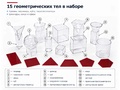 Набор прозрачных геометрических тел (стереометрический с сечениями)