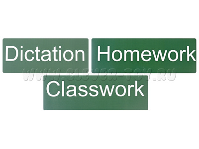 Магнитные карточки "Classwork" "Homework" "Dictation" (фон зелёный)
