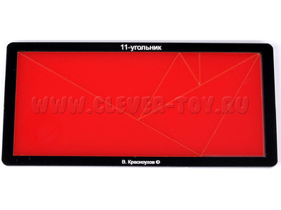 Головоломка "11-угольник" (пластик, ПГ)