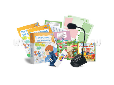 ПО Мерсибо "По тропинке без запинки"(эл.дистрибутив без дополнительных мат